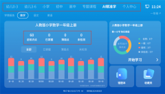 <b>当学生正在物理力学模块多次呈现错误时</b>