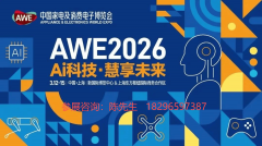 AI手艺的融合取使用将进一步鞭策家电行业的